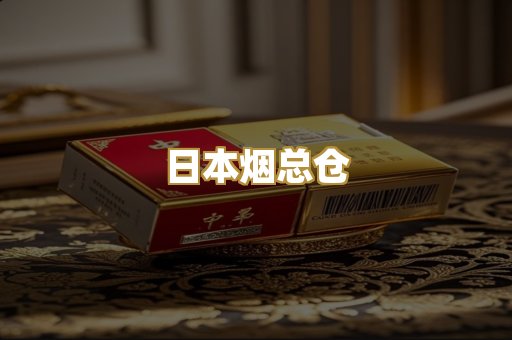 柬埔寨代工烟
